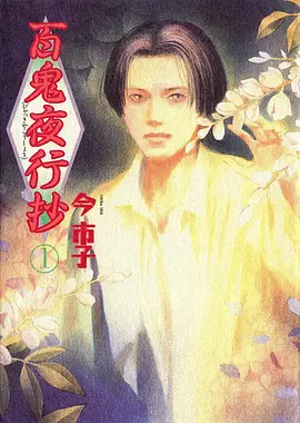 九重宵的猫神大人 高清动漫全集在线播放
