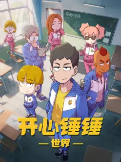 无声国的侦探 高清动漫全集在线播放